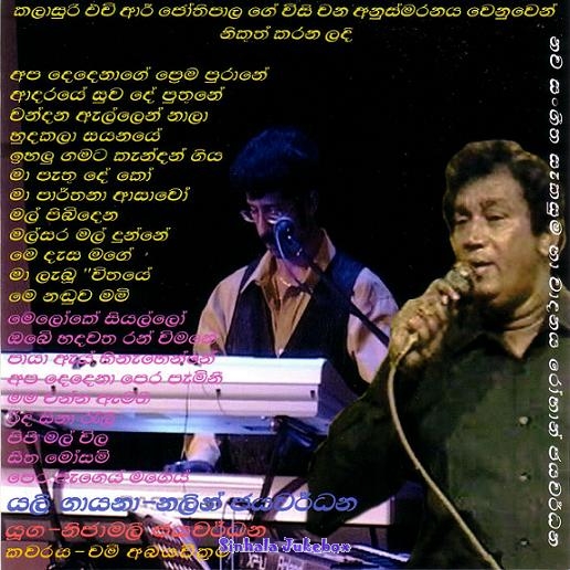 love poems in sinhala. love poems sinhala. there