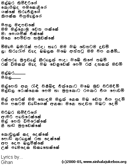 Lyrics : Malbara Himidiriye - Chandimal Fernando