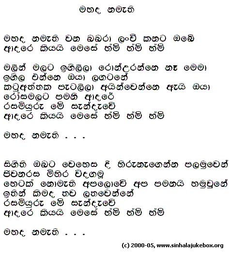 Lyrics : Mahada Nemethi - Kingsley Peiris