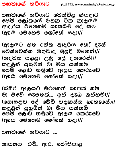 Lyrics : Panawaage Hitiyaata - Kingsley Peiris