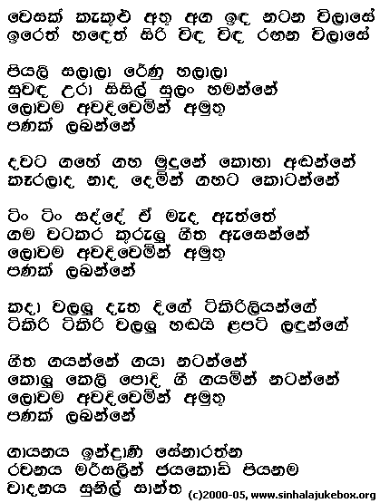 Lyrics : Wesak Kaekulu (original) - Indrani Wijebandara Senaratne