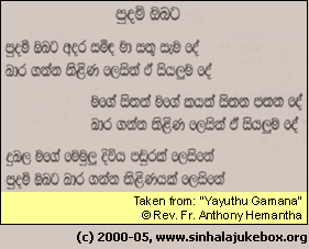 Lyrics : Pudhami Obata - Indrani Perera