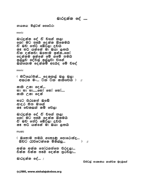 Lyrics : Baradunna De - J.A.Milton Perera