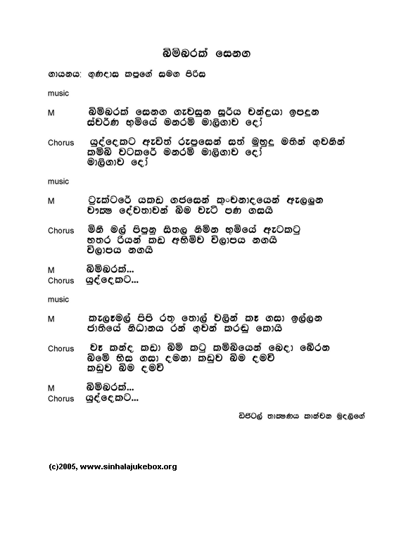 Lyrics : Bimbarak Senaga (w Sunflower) - Gunadasa Kapuge