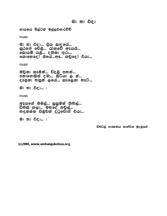 Lyrics : Maa Haa Eda - Stanley Peiris