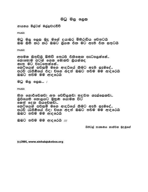 Lyrics : Madhu Mala Lesa - Ranil Mallawarachchi