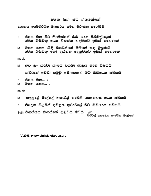 Lyrics : Mage Hitha Piri Thibenne - Niranjala Sarojini