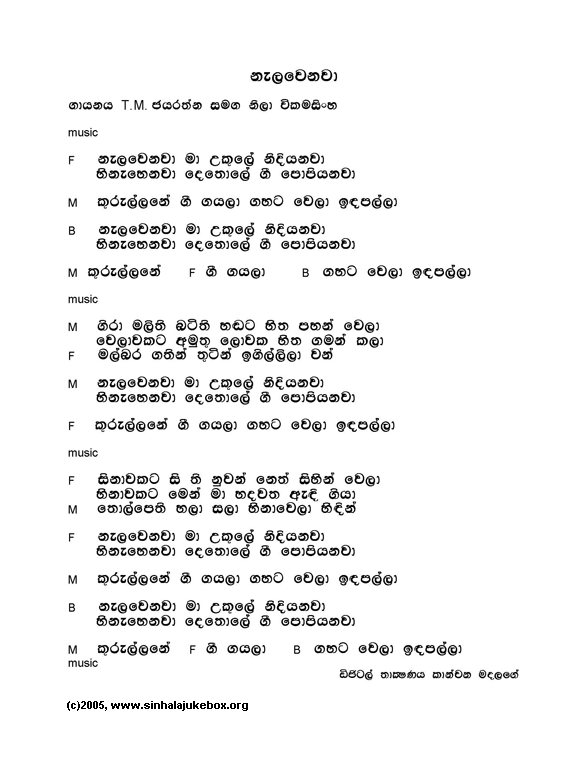 Lyrics : Naelawenawa Maa Ukule - Neela Wickramasinghe