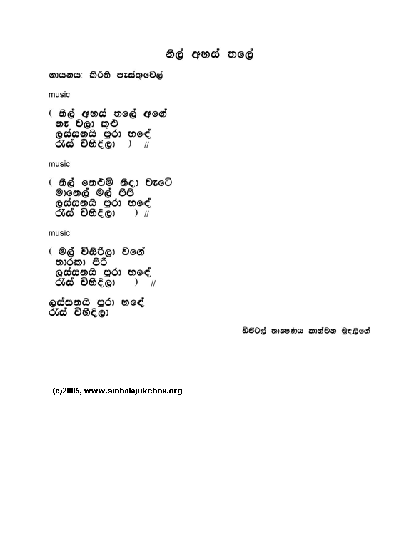 Lyrics : Nil Ahas Thale Age - Keerthi Pasquel