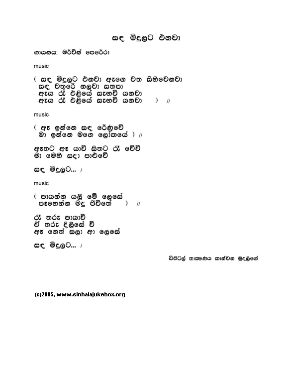 Lyrics : Sandha Midulata Enawa - new - Mervin Perera