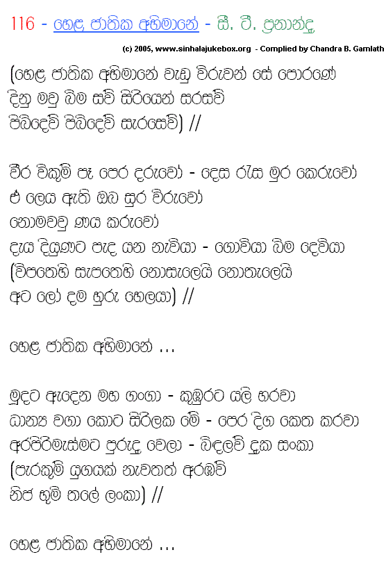 Lyrics : Hela Jathika Abhimane - Chandimal Fernando