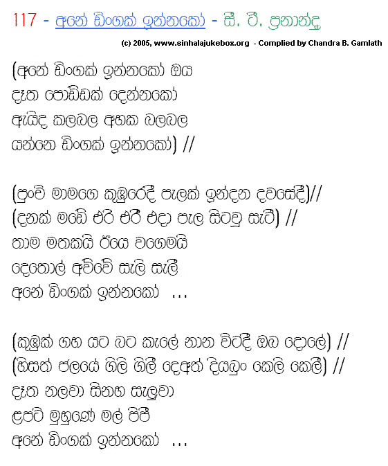 Lyrics : Ane Dingak - Priyantha Fernando