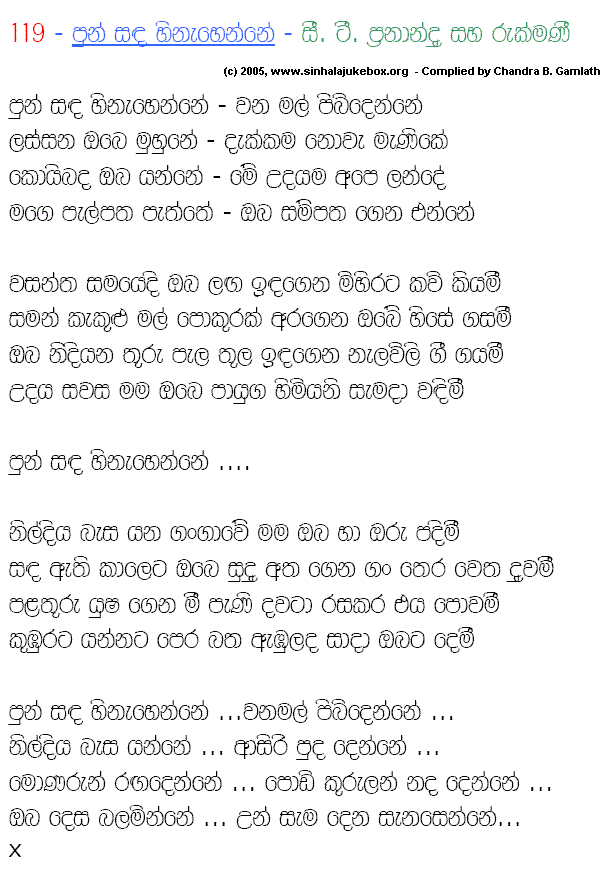 Lyrics : Punsandha Hinahenne - Seedevi