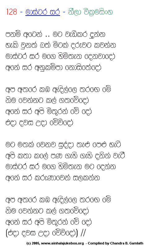 Lyrics : Master Sir - Nimal Mendis