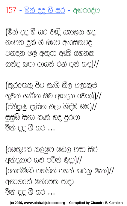 Lyrics : Mindada Hee Sara - Stanley Peiris