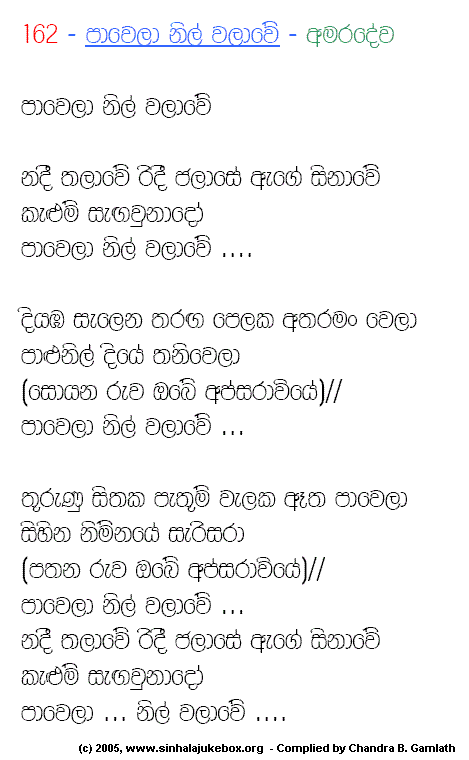 Lyrics : Paawenaa - Stanley Peiris