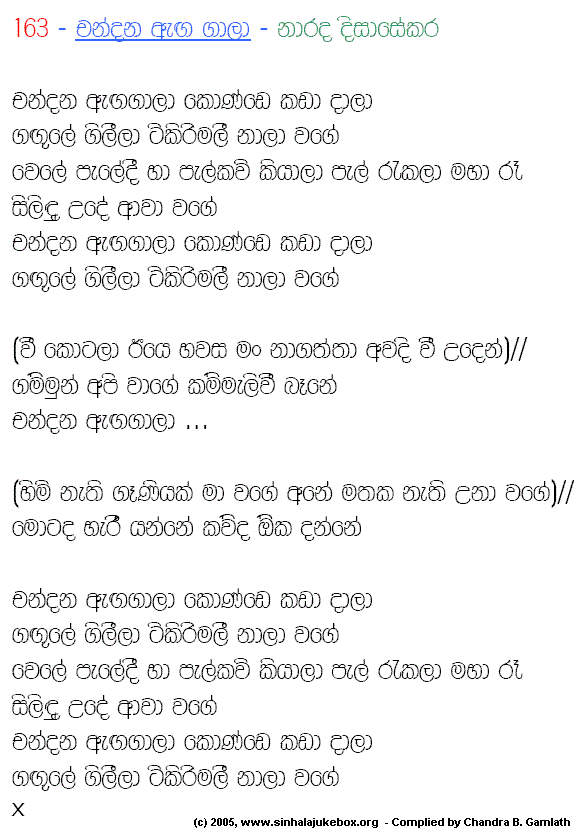 Lyrics : Chandana Anga Gala - Narada Disasekara