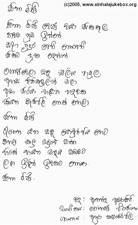 Lyrics : Sinaa Mini Wena - Anura Kalubowila