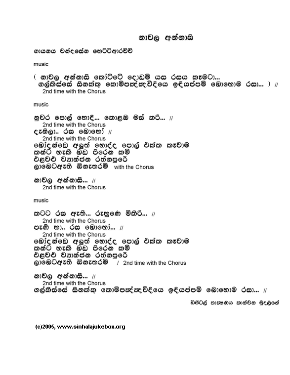 Lyrics : Naawala Annasii (New Mix) - Chandrasena Hettiarachchi