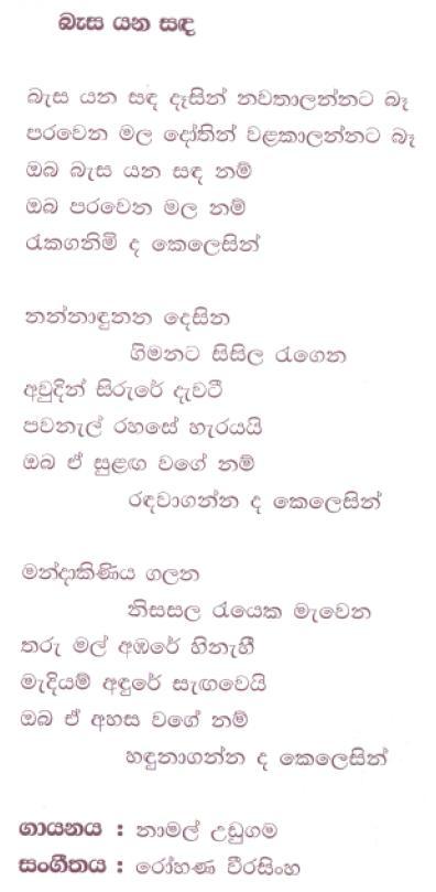 Lyrics : Besa Yana Sandha - Namal Udugama