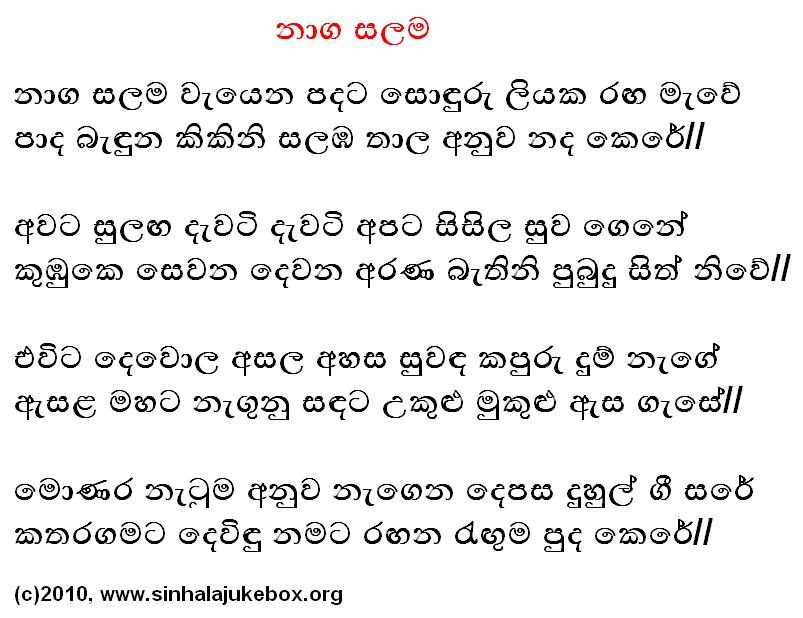 Lyrics : Naga Salamba (New Mix) - Malini Bulathsinhala