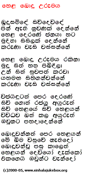 Lyrics : Budu Saminde - Minali Gamage