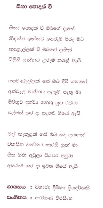 Lyrics : Sinaa Podakwii - Kularatne Ariyawansa