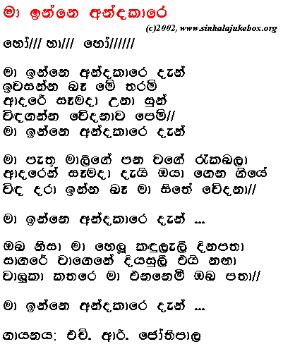 Lyrics : Maa Inne Andhakaare - Kingsley Peiris