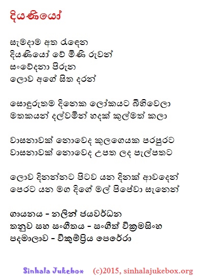 Lyrics : Diyaniyoo - Nalin Jayawardena