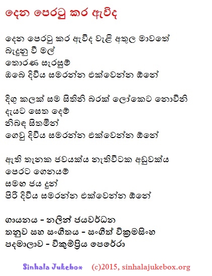 Lyrics : Divi Semarum - Nalin Jayawardena